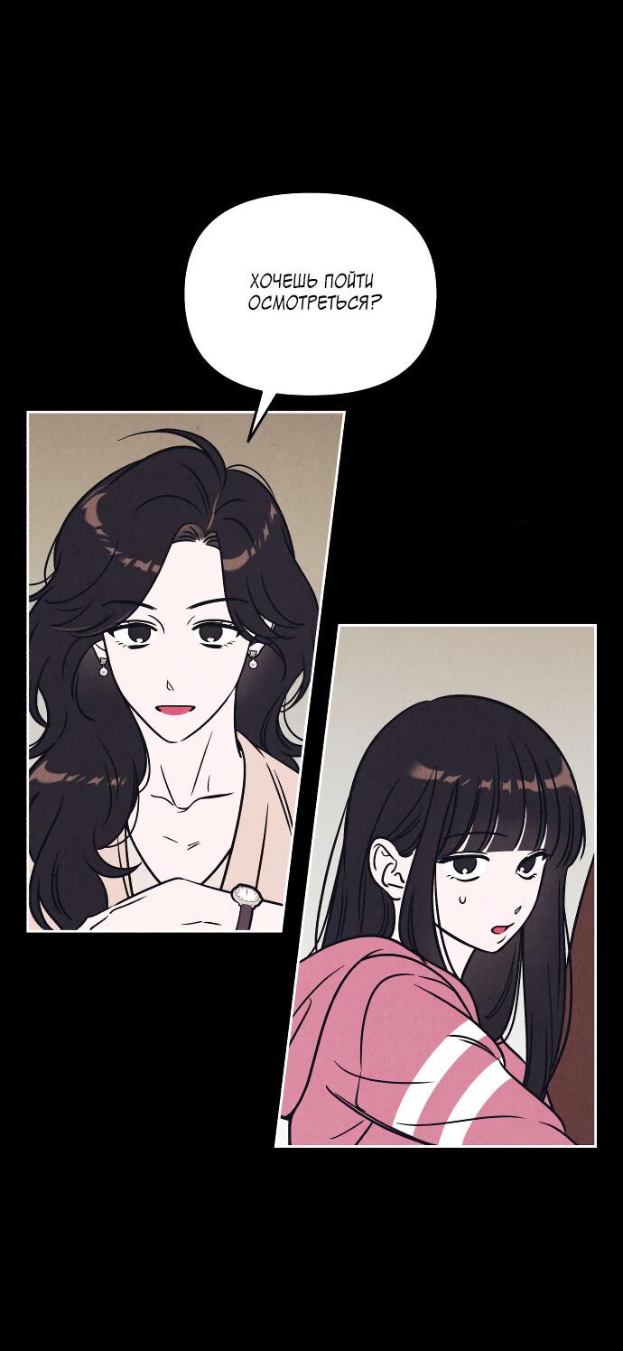 Read Одолжить огонек RU Manga Online