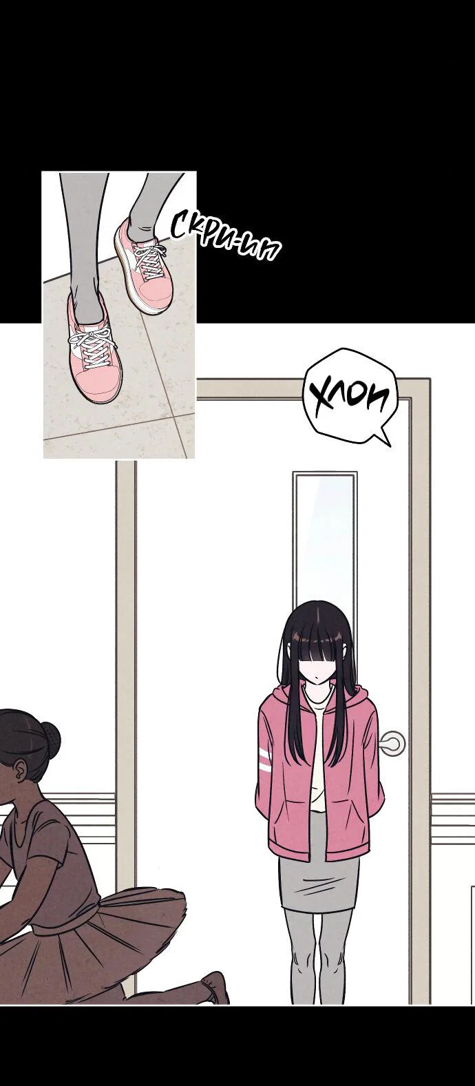Read Одолжить огонек RU Manga Online