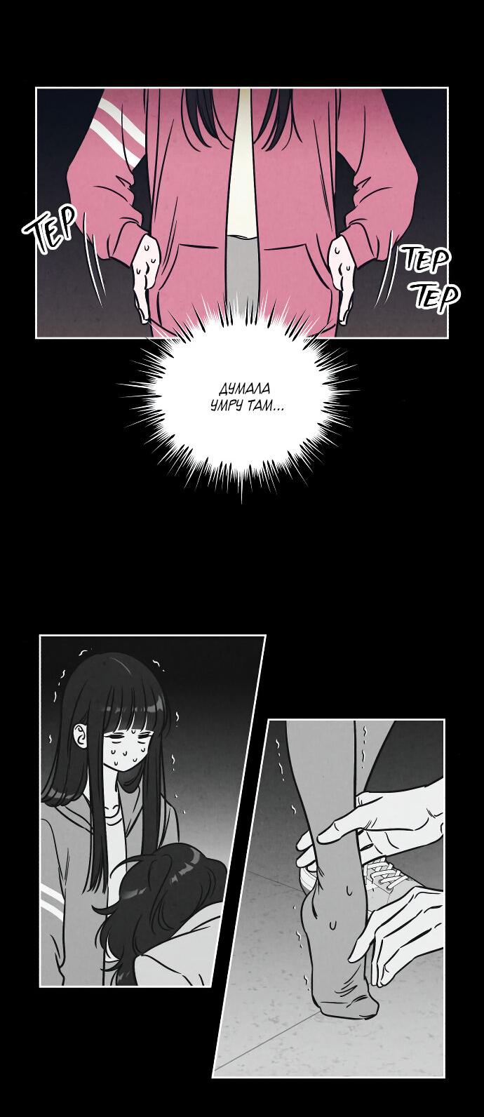 Read Одолжить огонек RU Manga Online
