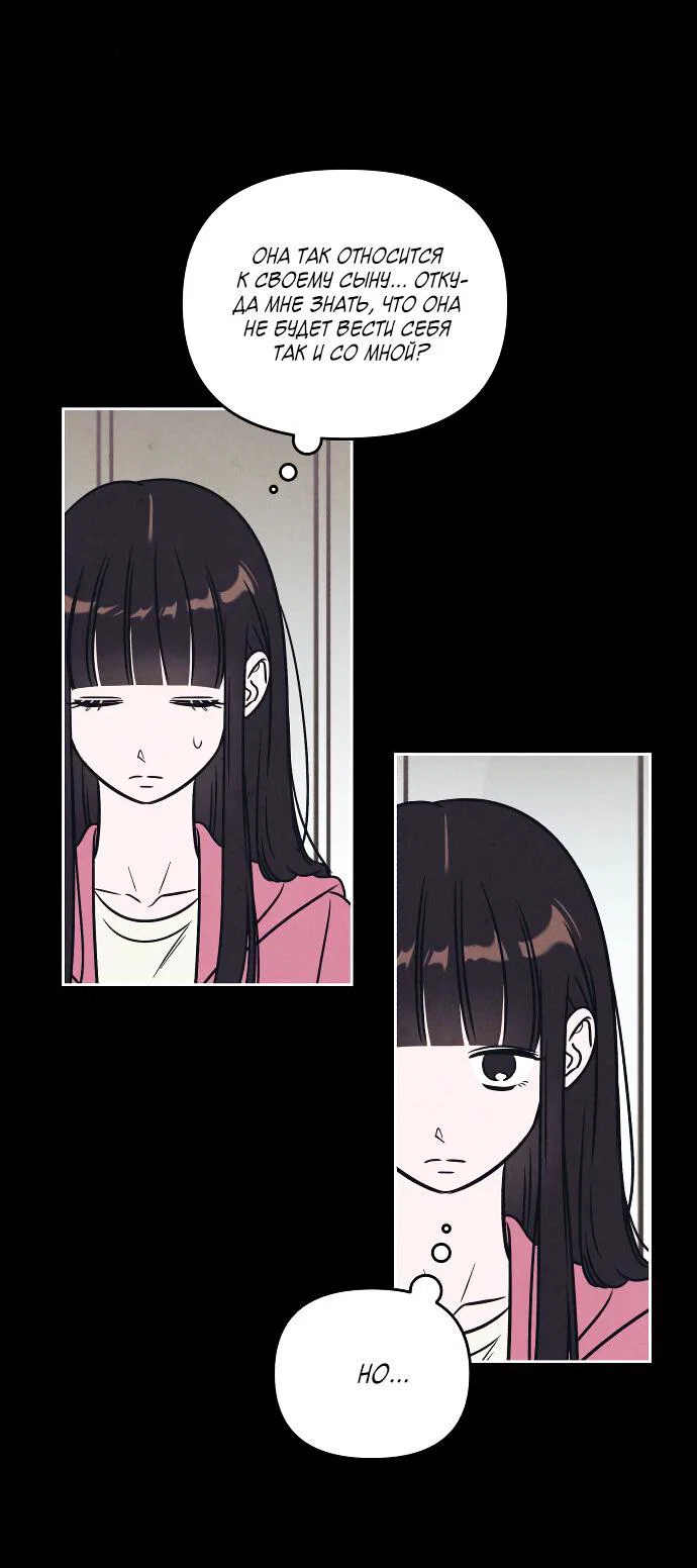 Read Одолжить огонек RU Manga Online