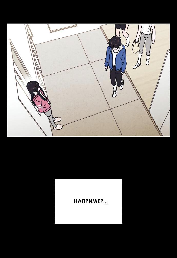 Read Одолжить огонек RU Manga Online