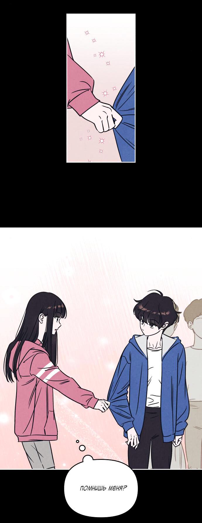 Read Одолжить огонек RU Manga Online