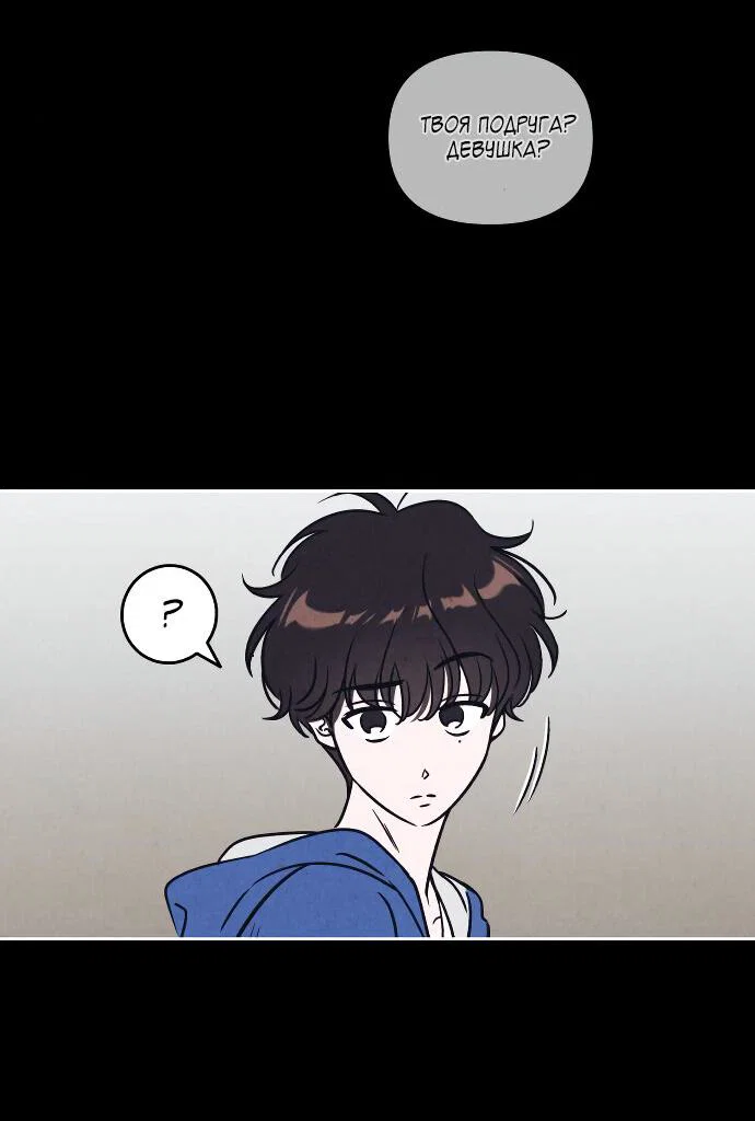 Read Одолжить огонек RU Manga Online