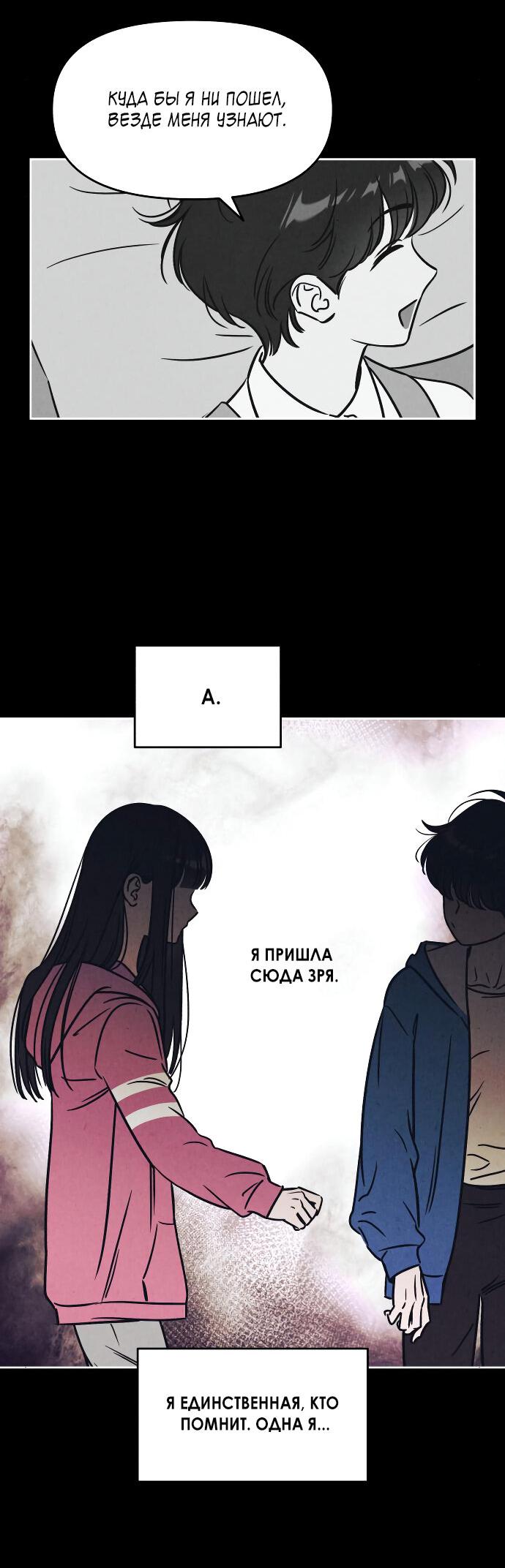 Read Одолжить огонек RU Manga Online