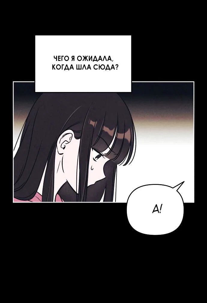Read Одолжить огонек RU Manga Online
