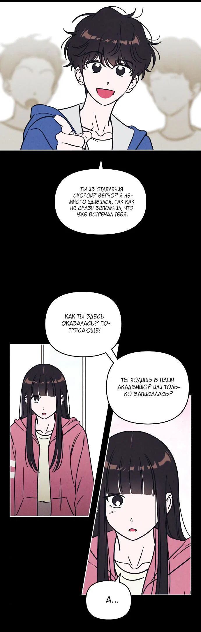 Read Одолжить огонек RU Manga Online