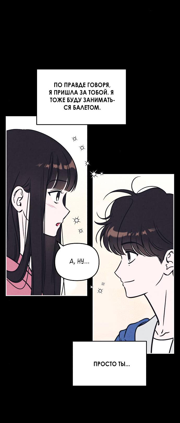 Read Одолжить огонек RU Manga Online