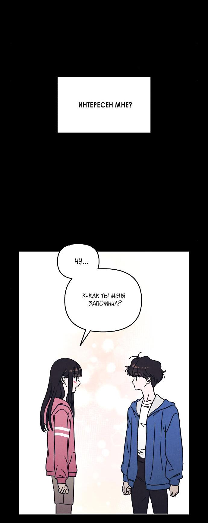 Read Одолжить огонек RU Manga Online