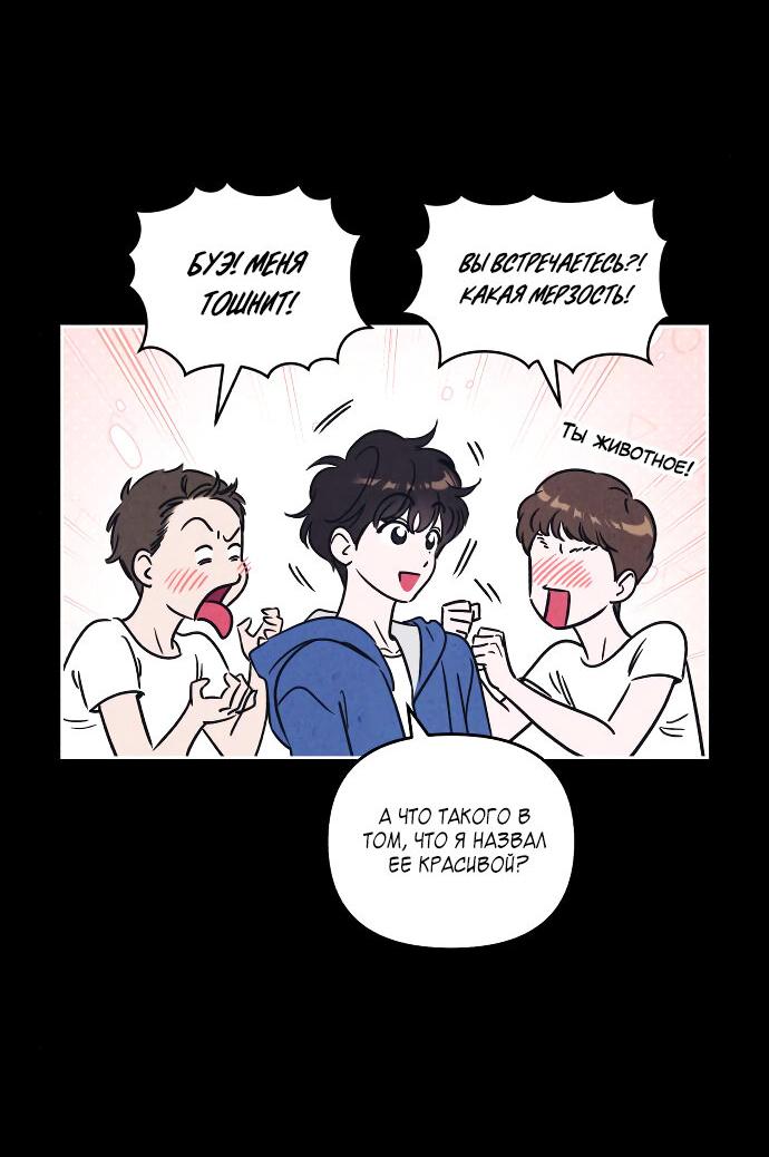 Read Одолжить огонек RU Manga Online