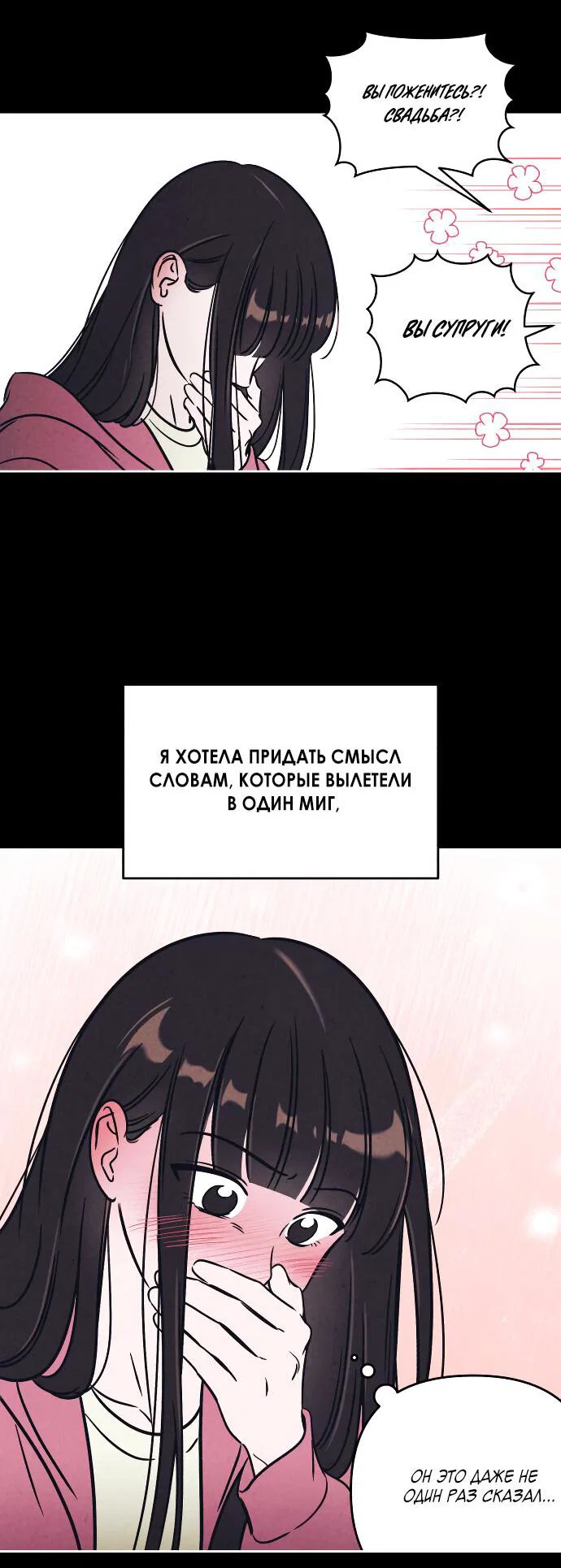 Read Одолжить огонек RU Manga Online