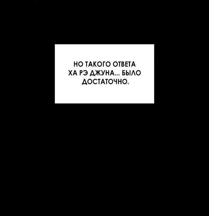 Read Одолжить огонек RU Manga Online