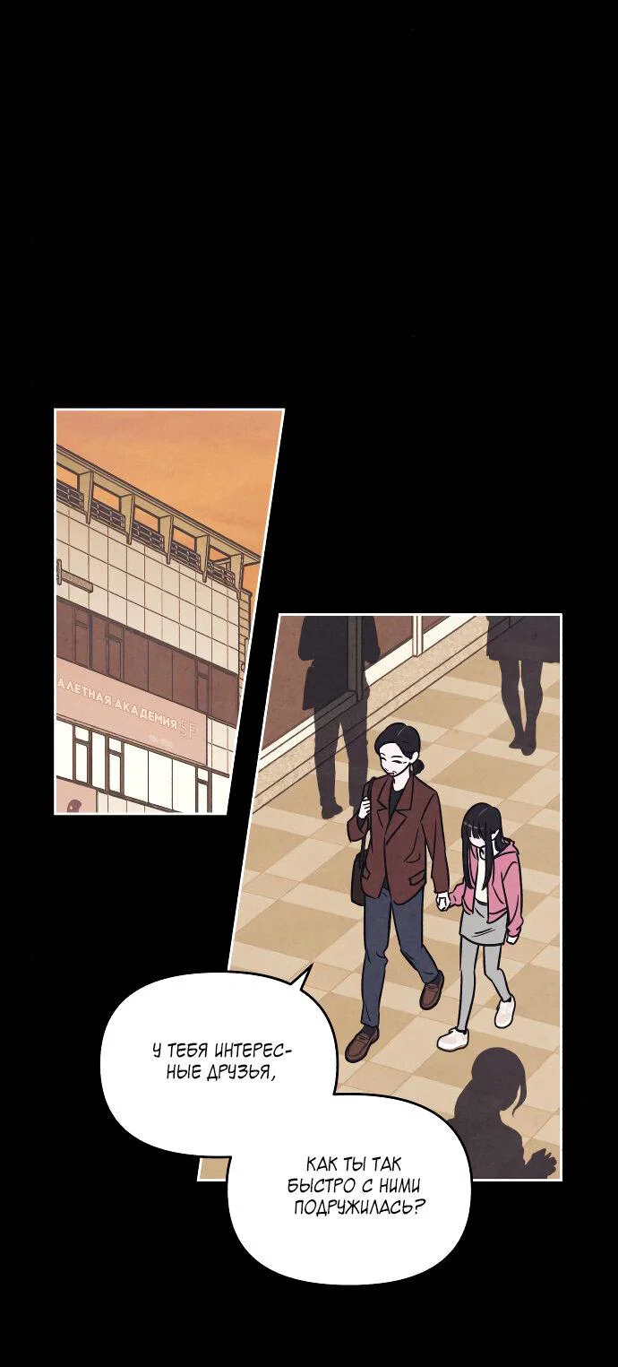 Read Одолжить огонек RU Manga Online