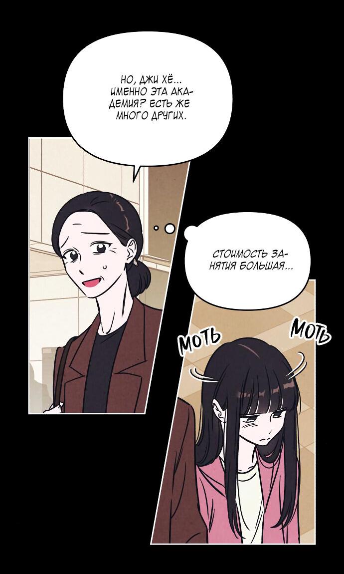Read Одолжить огонек RU Manga Online
