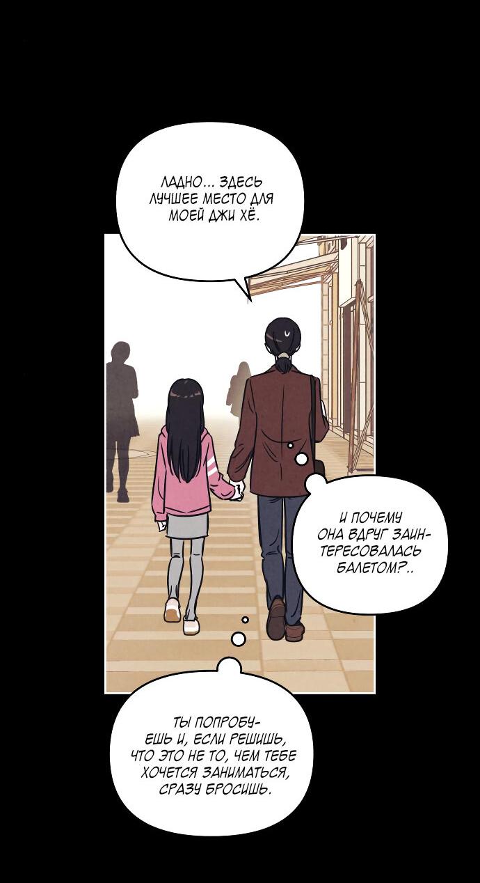 Read Одолжить огонек RU Manga Online