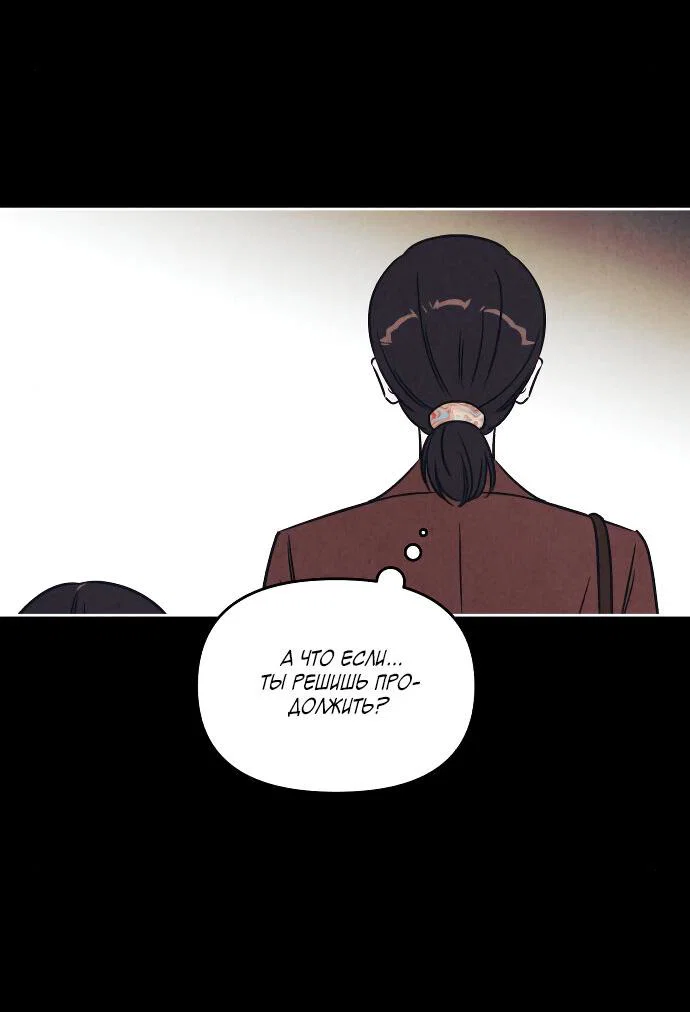 Read Одолжить огонек RU Manga Online