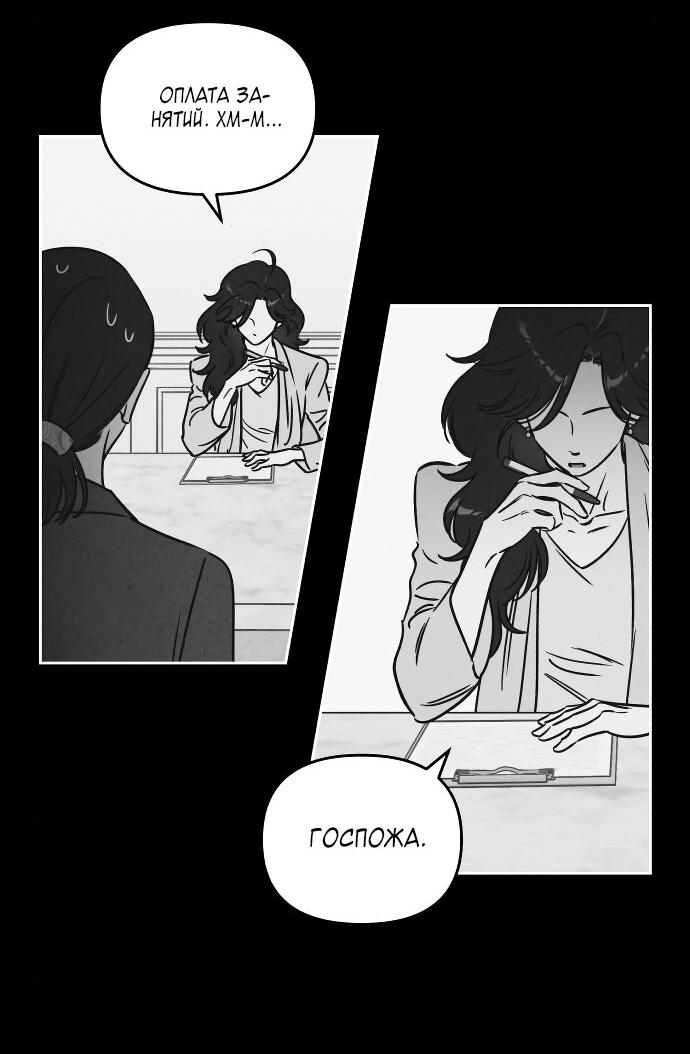 Read Одолжить огонек RU Manga Online
