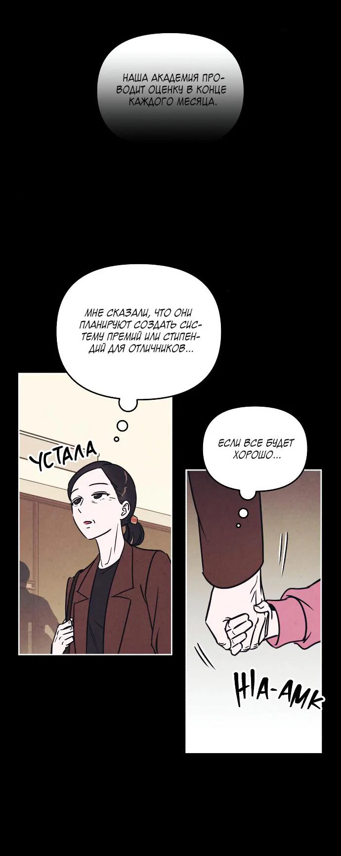 Read Одолжить огонек RU Manga Online