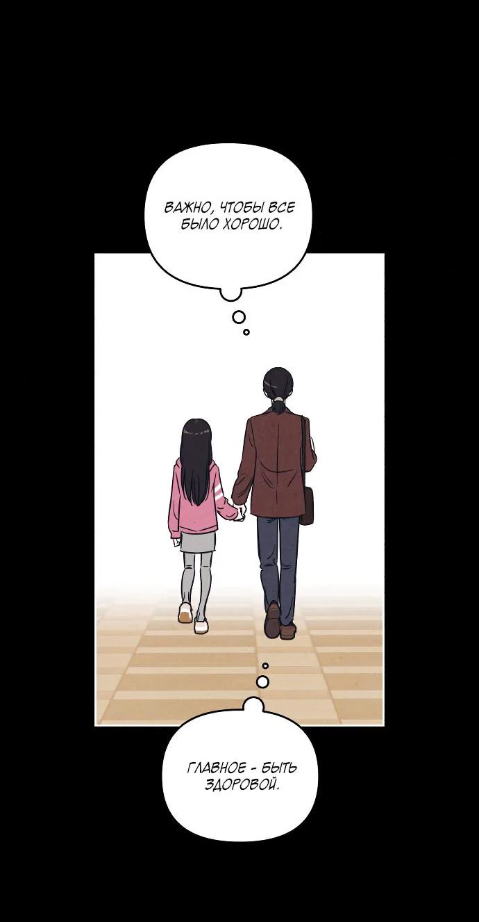 Read Одолжить огонек RU Manga Online