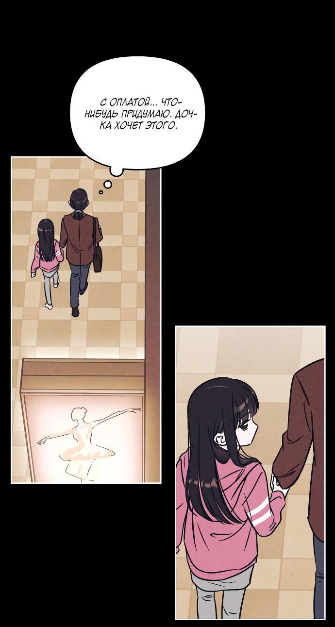 Read Одолжить огонек RU Manga Online