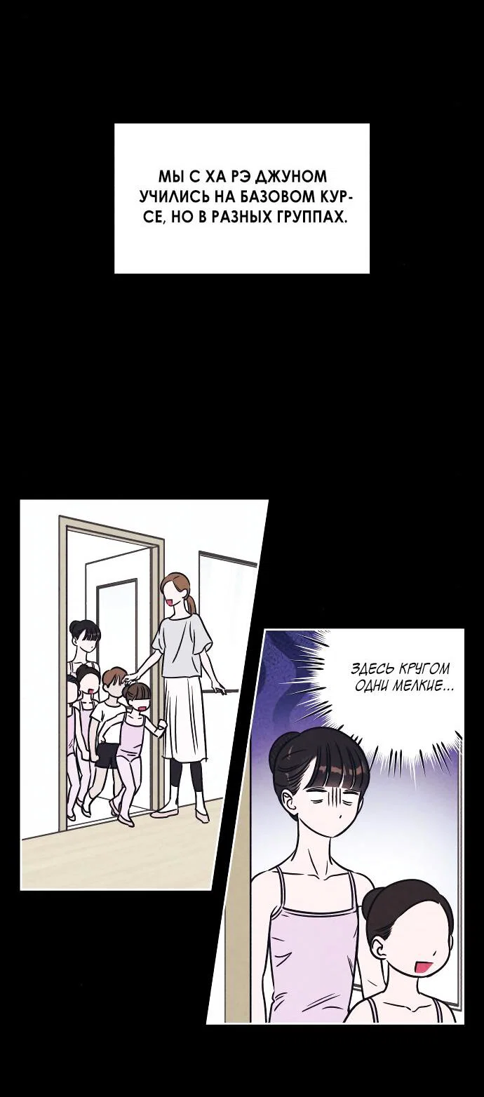 Read Одолжить огонек RU Manga Online