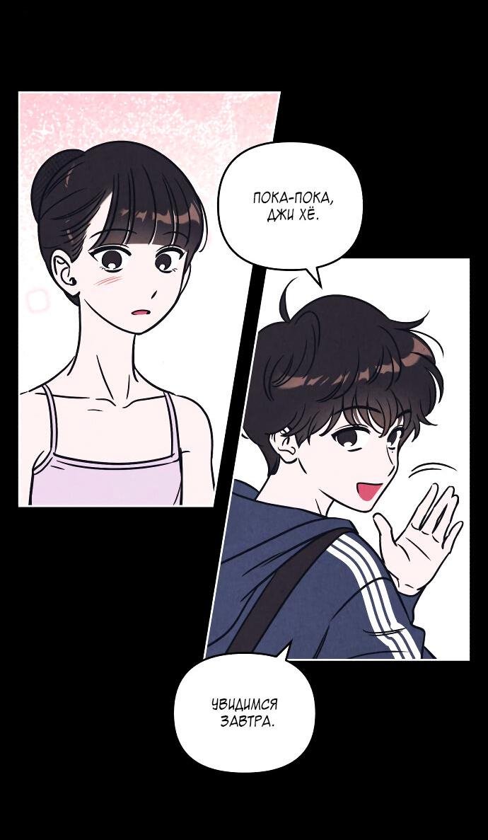 Read Одолжить огонек RU Manga Online