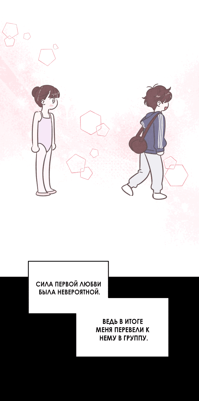Read Одолжить огонек RU Manga Online