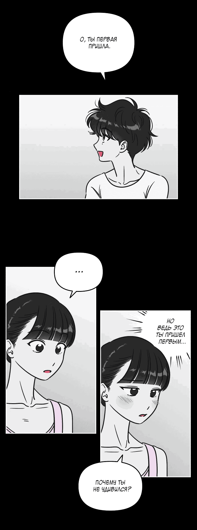 Read Одолжить огонек RU Manga Online
