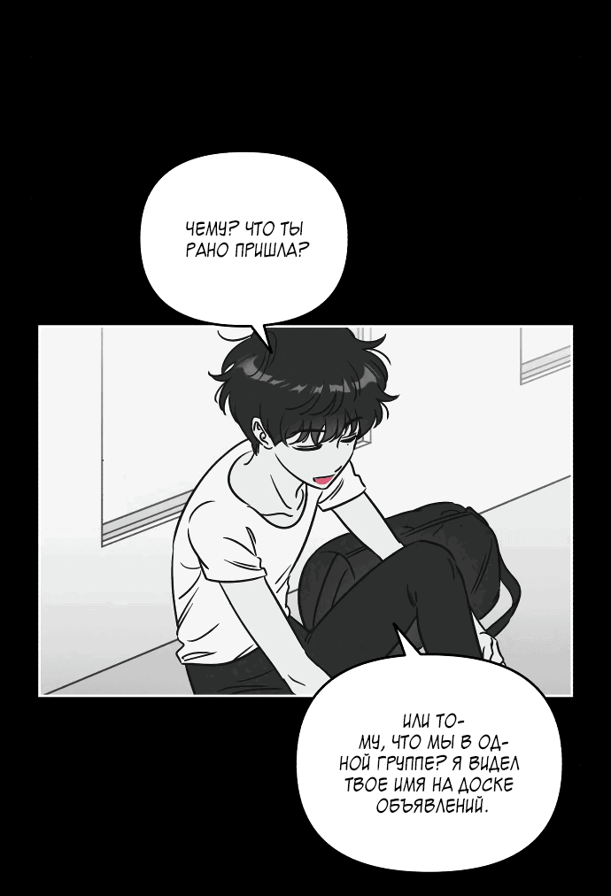 Read Одолжить огонек RU Manga Online