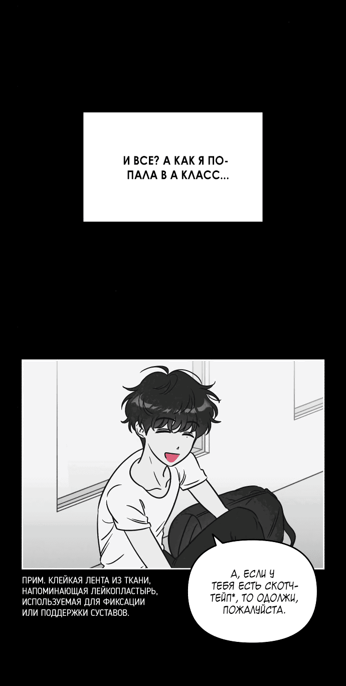 Read Одолжить огонек RU Manga Online