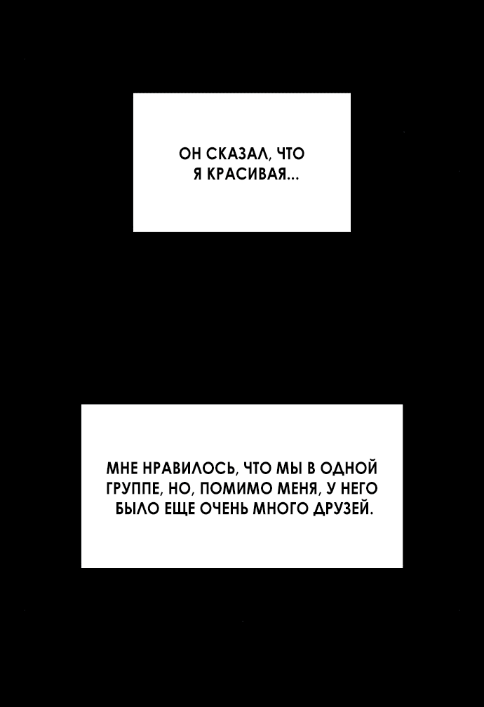 Read Одолжить огонек RU Manga Online
