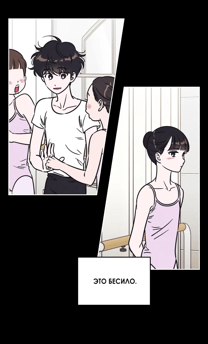 Read Одолжить огонек RU Manga Online