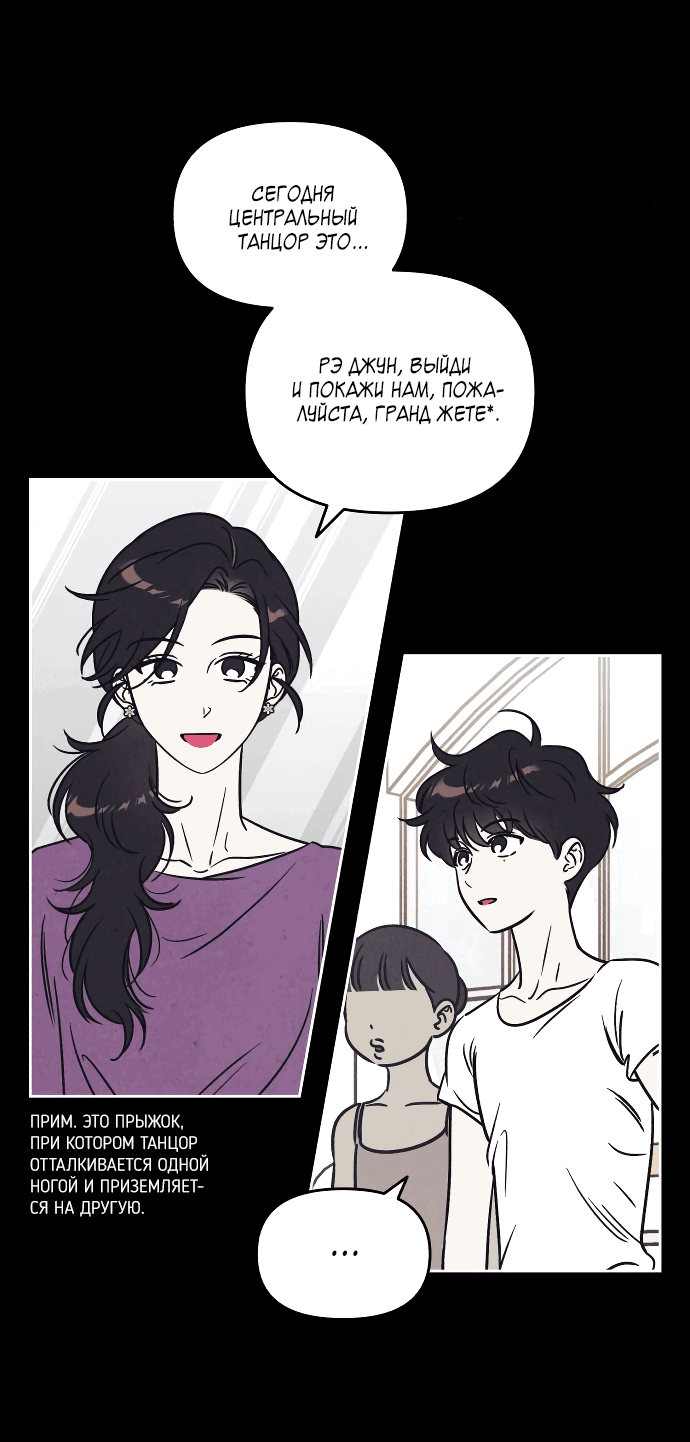Read Одолжить огонек RU Manga Online