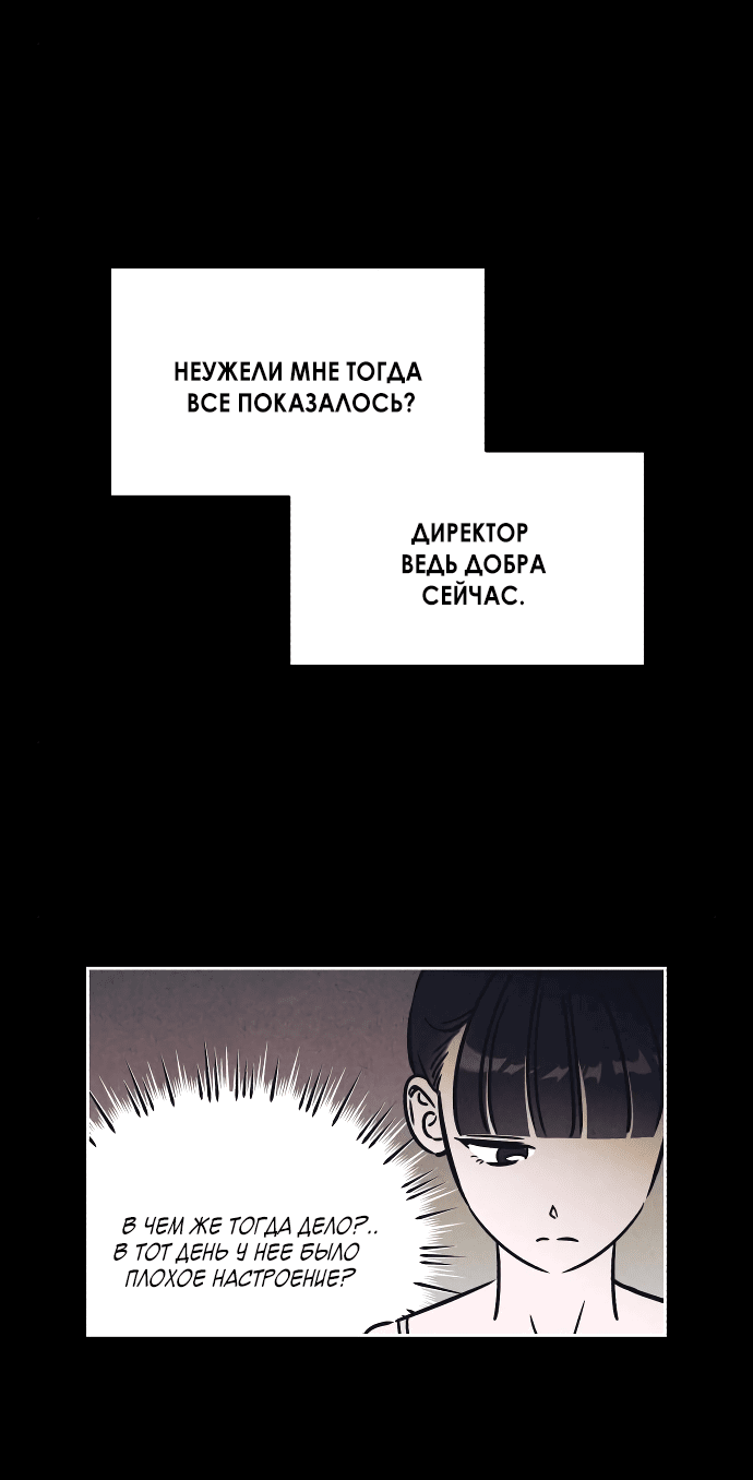 Read Одолжить огонек RU Manga Online