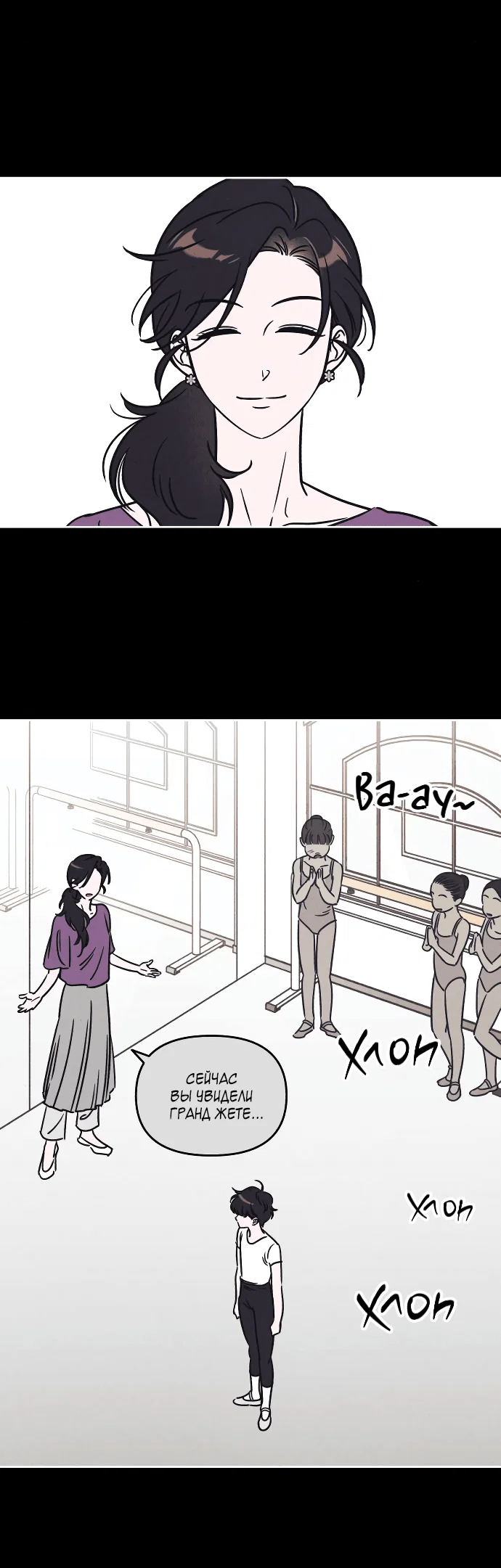 Read Одолжить огонек RU Manga Online