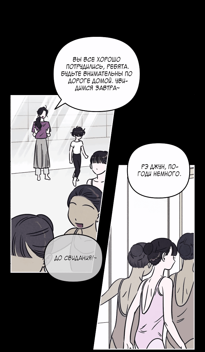 Read Одолжить огонек RU Manga Online