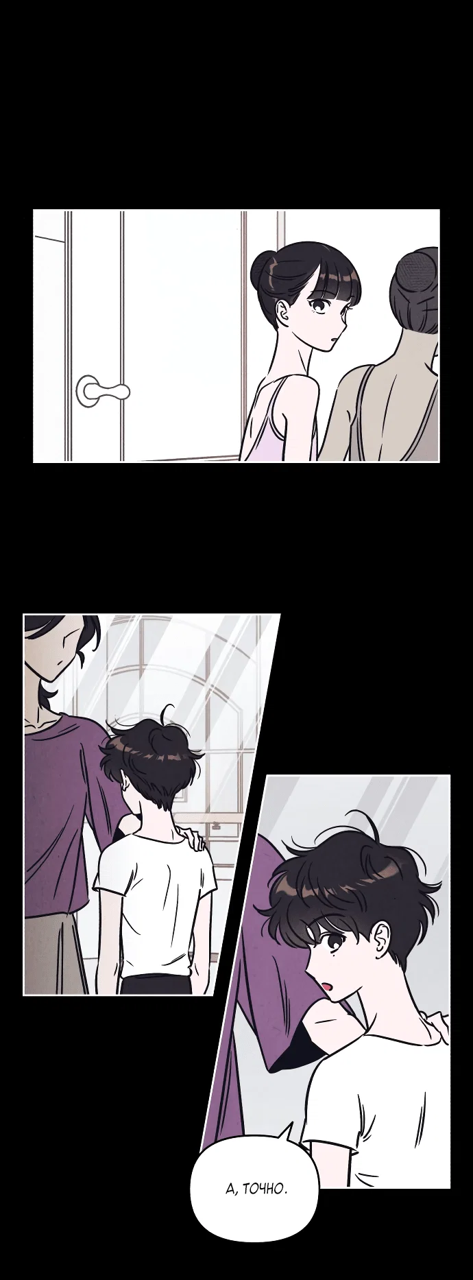 Read Одолжить огонек RU Manga Online