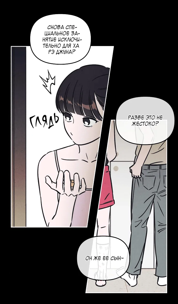 Read Одолжить огонек RU Manga Online