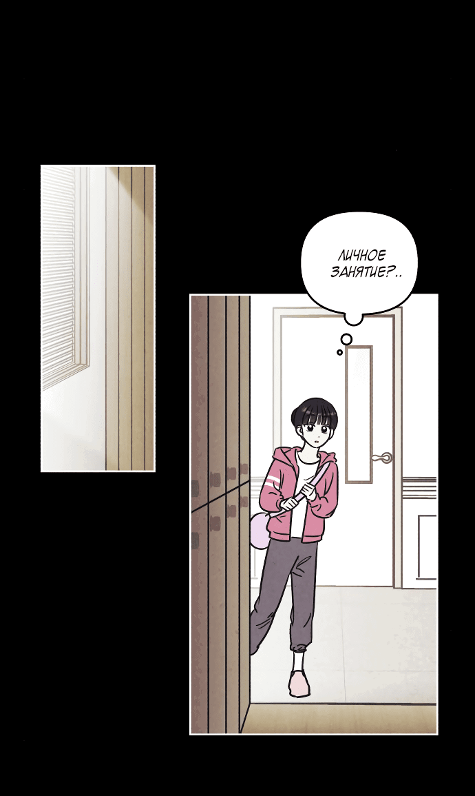 Read Одолжить огонек RU Manga Online