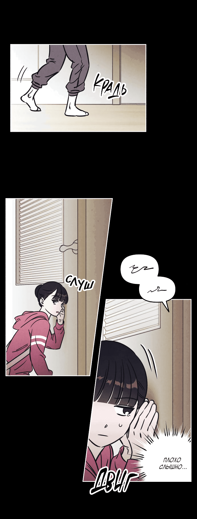 Read Одолжить огонек RU Manga Online