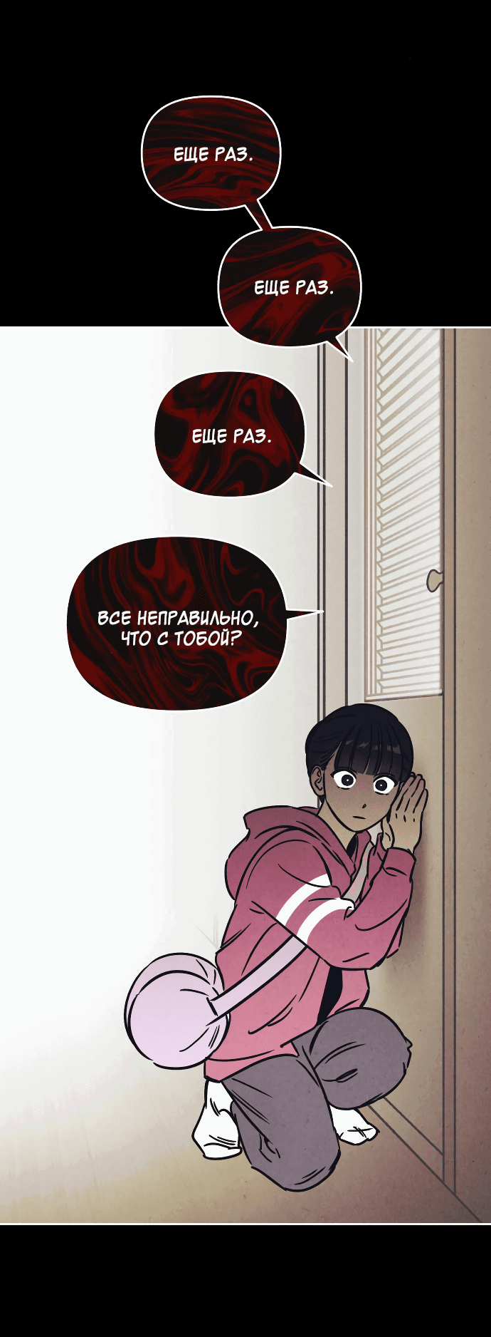 Read Одолжить огонек RU Manga Online