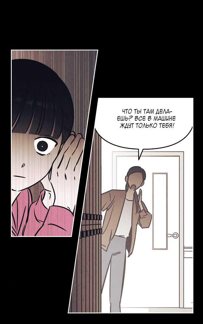 Read Одолжить огонек RU Manga Online