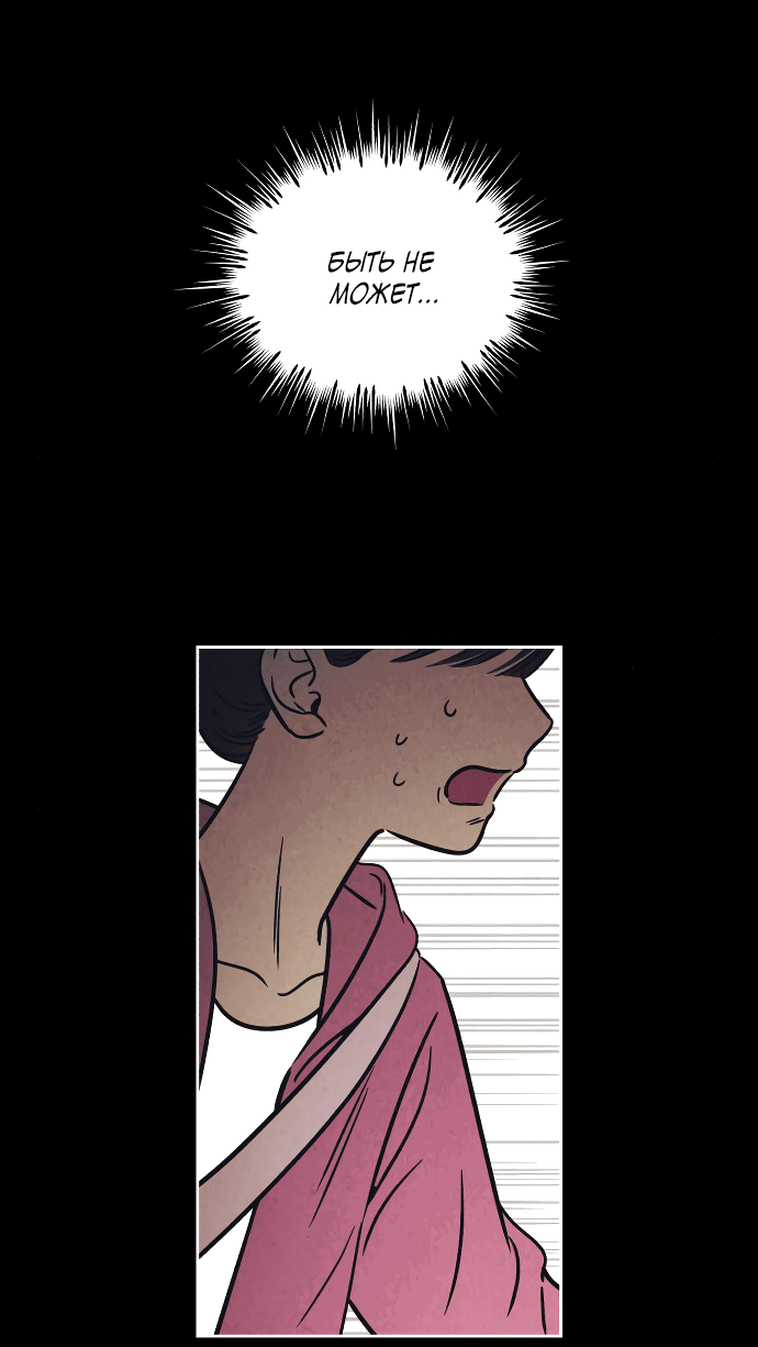 Read Одолжить огонек RU Manga Online