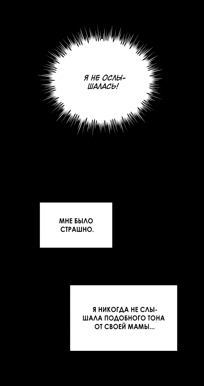 Read Одолжить огонек RU Manga Online