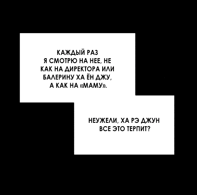 Read Одолжить огонек RU Manga Online