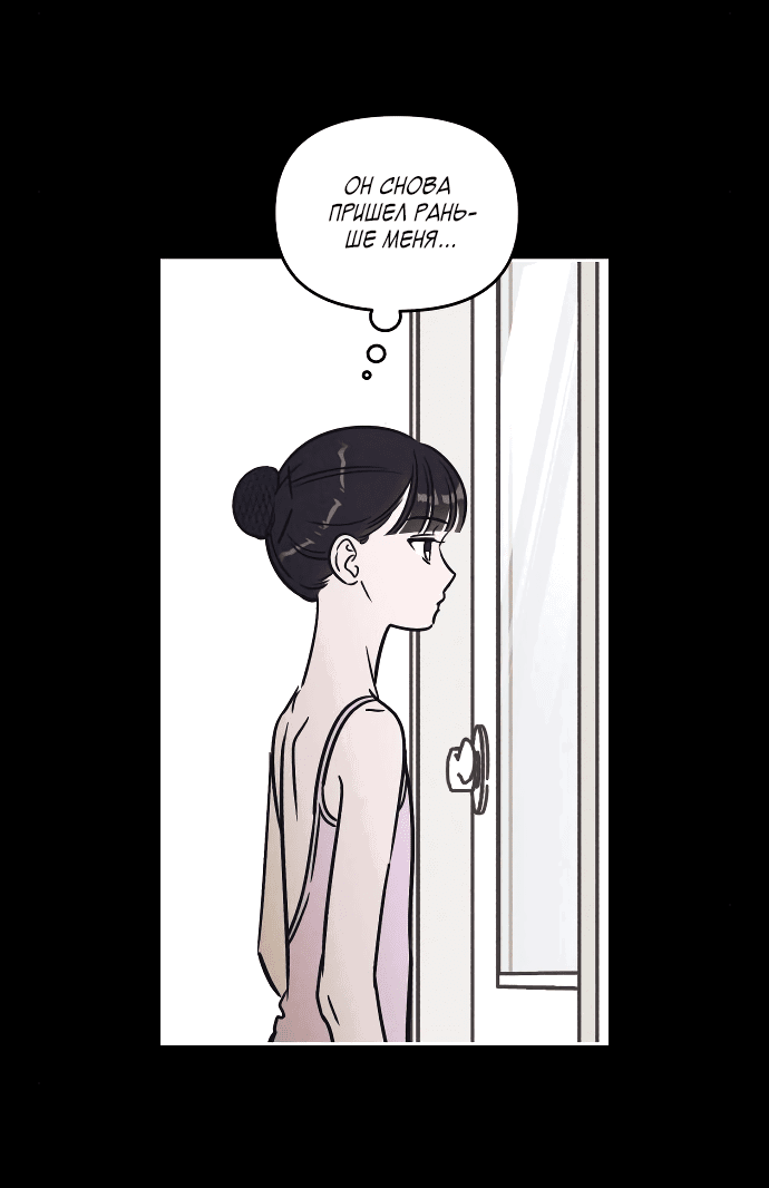Read Одолжить огонек RU Manga Online