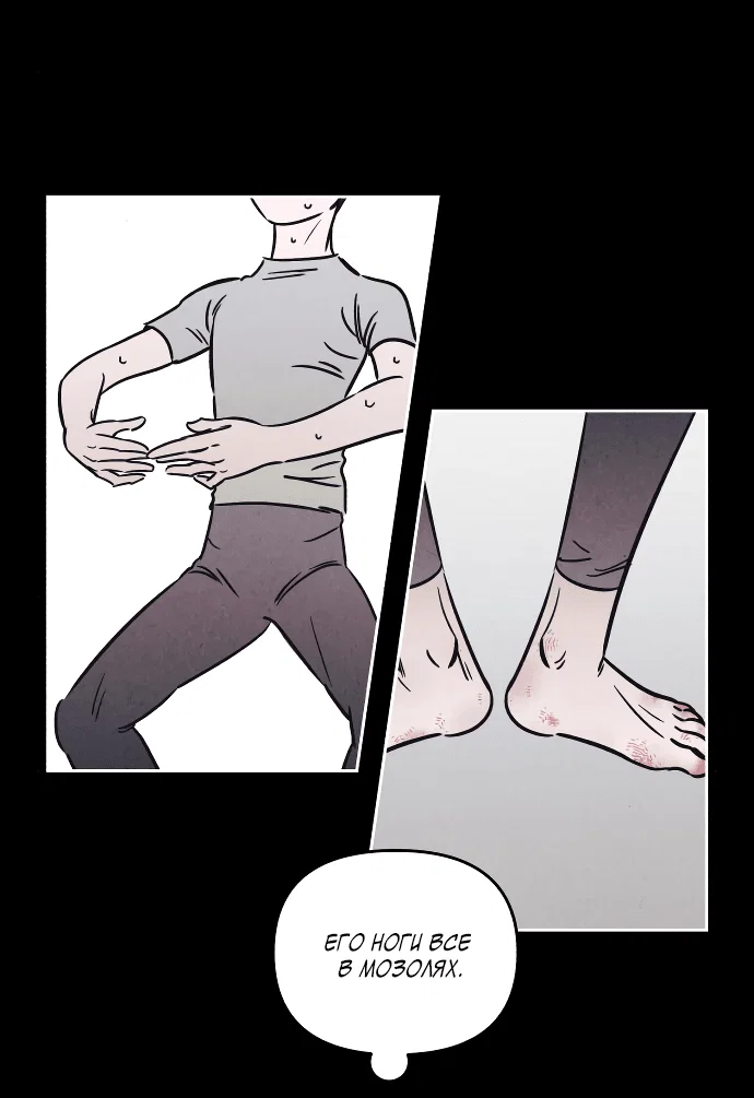 Read Одолжить огонек RU Manga Online