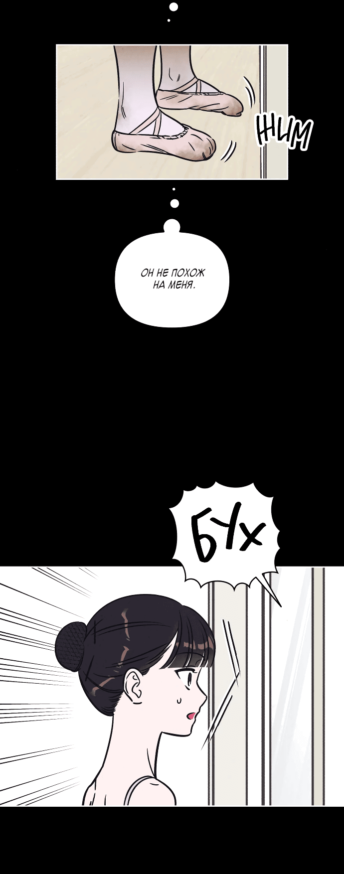 Read Одолжить огонек RU Manga Online