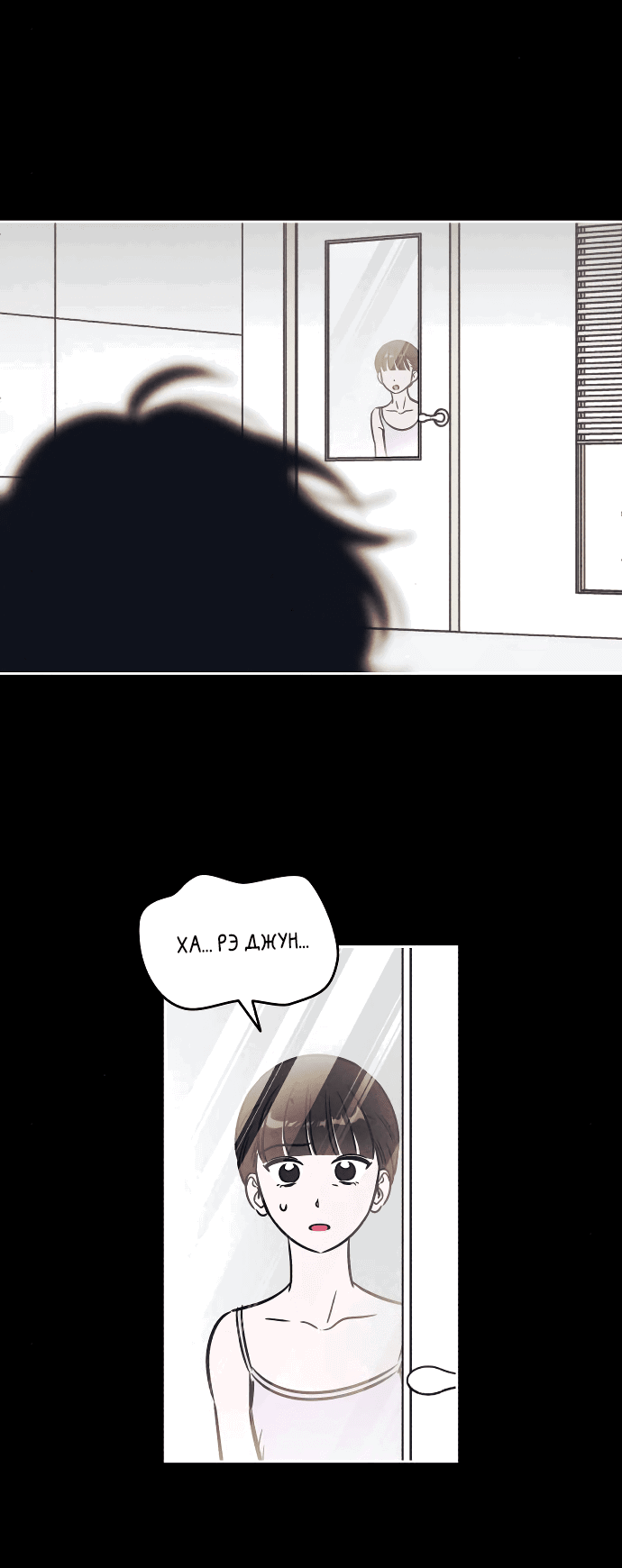Read Одолжить огонек RU Manga Online