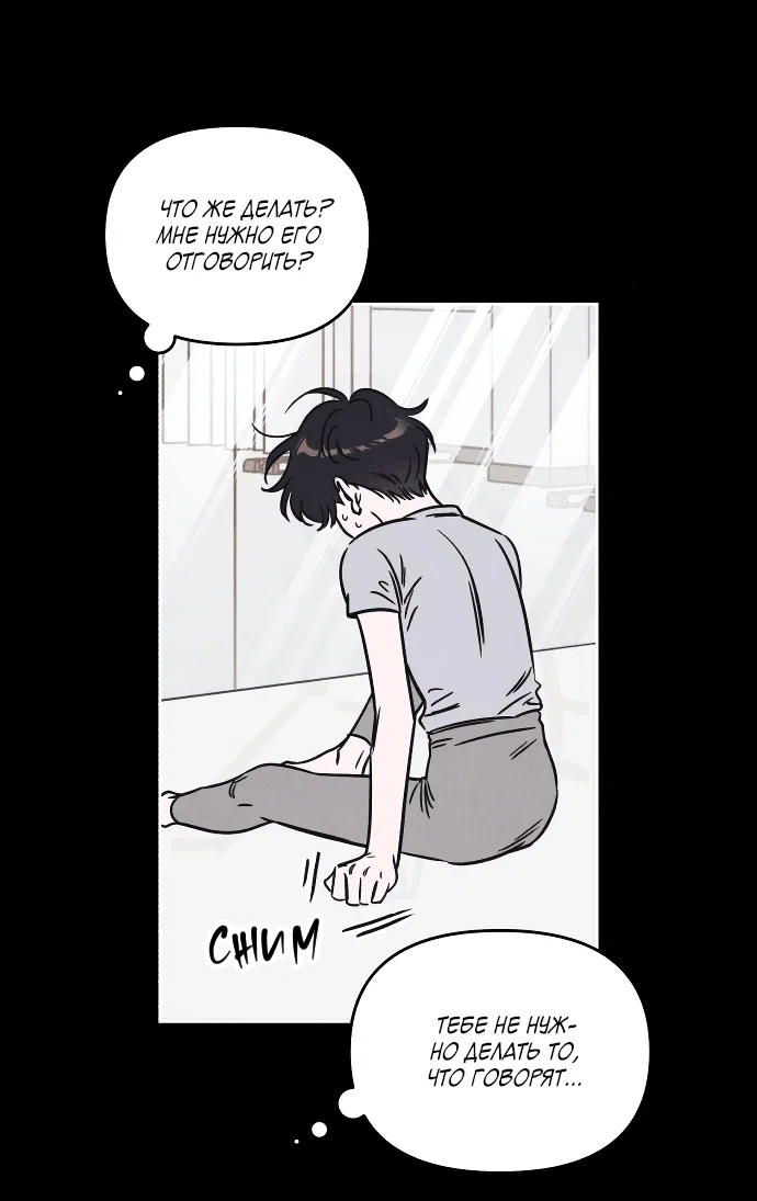 Read Одолжить огонек RU Manga Online