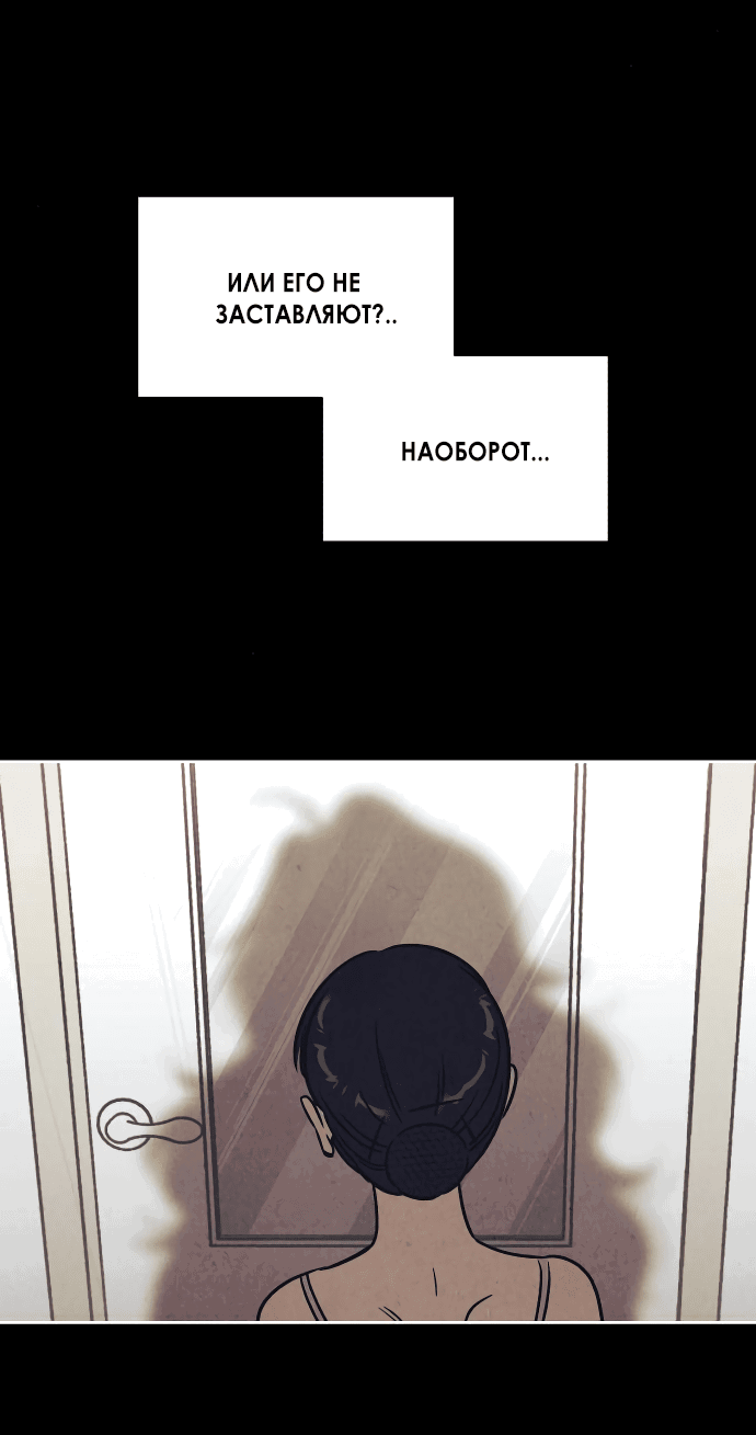 Read Одолжить огонек RU Manga Online